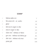 Socialism - Shanke Ate Samadan - Book By Chhabeel Das