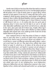 Sohan Singh Seetal De Naavlan Da Naavli Avchetan - Book By Dr Balkar Singh 