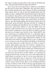 Sohan Singh Seetal De Naavlan Da Naavli Avchetan - Book By Dr Balkar Singh 