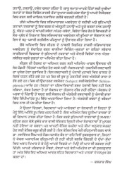 Sohan Singh Seetal De Naavlan Da Naavli Avchetan - Book By Dr Balkar Singh 