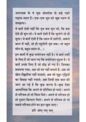 Sukh Svabhav  - Book By Osho 