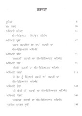 Sukhjeet Dian Kahanian Thim Vigianak Adhiyan - Book By Parmpal Singh Sukhjeet Dian Kahanian Thim Vigianak Adhiyan - Book By Parmpal Singh