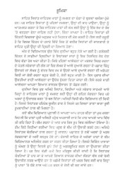 Sukhjeet Dian Kahanian Thim Vigianak Adhiyan - Book By Parmpal Singh Sukhjeet Dian Kahanian Thim Vigianak Adhiyan - Book By Parmpal Singh
