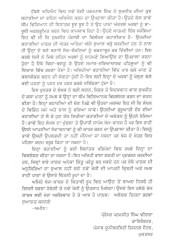 Sukhjeet Dian Kahanian Thim Vigianak Adhiyan - Book By Parmpal Singh Sukhjeet Dian Kahanian Thim Vigianak Adhiyan - Book By Parmpal Singh