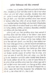 Sunita Williams Ate Vishav Pular Yatra - Book By Dalbir Singh