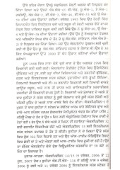 Sunita Williams Ate Vishav Pular Yatra - Book By Dalbir Singh