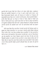 Surjeet Katal Kaand Ate Hor Kahanian - Book By Dilbara Singh