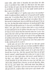 Surjeet Katal Kaand Ate Hor Kahanian - Book By Dilbara Singh