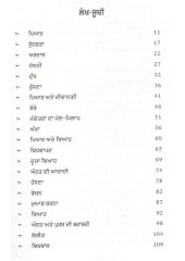 Tarkved - Book By Narinder Singh Kapoor