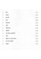 Tarkved - Book By Narinder Singh Kapoor