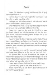 Tarkved - Book By Narinder Singh Kapoor