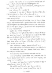 Tarkved - Book By Narinder Singh Kapoor
