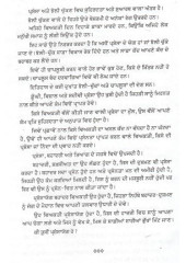 Tarkved - Book By Narinder Singh Kapoor