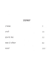 Towers - Book By Jarnail Singh