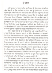 Tusi Khush Reh Sakde Ho - Book By Gagan Aneja