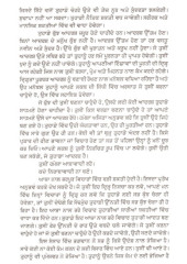 Tusi Ki Nai Kar Sakde ? - Book By Orison Swett Marden