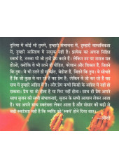 Upanishad Ka Marg - Book By Osho