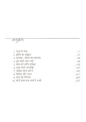 Uriyo Pankh Pasaar - Book By Osho 
