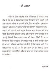 Utho Mahaan Bano - Book By Orison Swett Marden