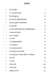 Vagde Paaniyaan Daa Sangeet - Book By Dolly Guleria