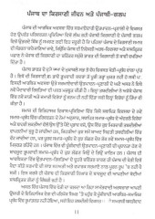 Variyam Singh Sandhu Di Kahani Saroop Ate Vivek - Book By Dr Baldev Singh Dhaliwal