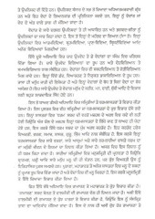 Vedic Shastar
