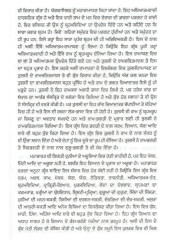 Vedic Shastar