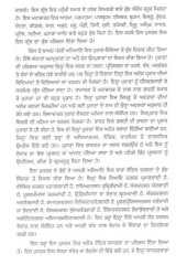 Vedic Shastar
