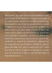 Vedic Shastar