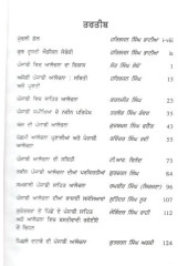 Veehvin Sadi di Punjabi Aalochna -Sambaadte Mulankan - Book By Haribhajan Singh Bhatia
