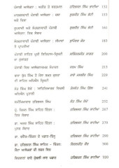 Veehvin Sadi di Punjabi Aalochna -Sambaadte Mulankan - Book By Haribhajan Singh Bhatia