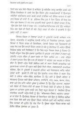 Veehvin Sadi di Punjabi Aalochna -Sambaadte Mulankan - Book By Haribhajan Singh Bhatia