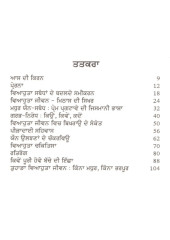 Vihaota Jiwan Ek Jot Do Murti - Book By Dr. Yatish Aggarwal