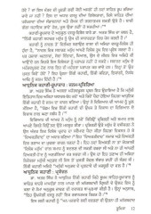 Vishvikaran Ate Punjabi Kahani - Book By Dr Baldev Singh Dhaliwal