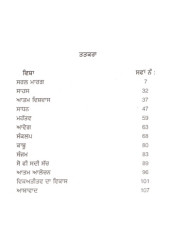 Vykaktitva Da Vikas - Book By Orison Swett Marden