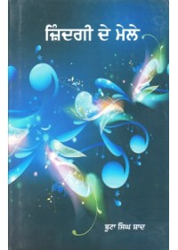 Ziindagi De Mele - Book By Boota Singh Shaad