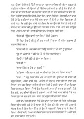 Ziindagi De Mele - Book By Boota Singh Shaad