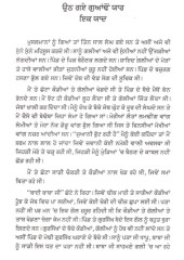 Ziindagi De Mele - Book By Boota Singh Shaad
