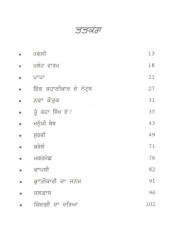 Zindagi Da Darya - Book By Joginder Singh Nirala