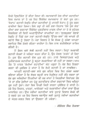Zindagi Da Darya - Book By Joginder Singh Nirala