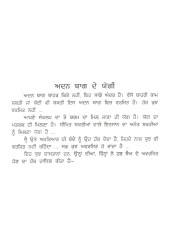 Adan Bagh De Yogi - Book By Amrita Pritam