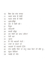 Adan Bagh De Yogi - Book By Amrita Pritam