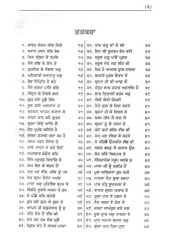 Adhyatam Prakash - Book By Harbans Singh Nirmal 