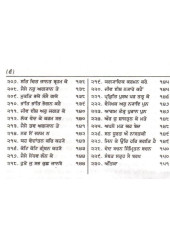 Adhyatam Prakash - Book By Harbans Singh Nirmal 