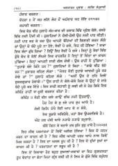Adhyatam Prakash - Book By Harbans Singh Nirmal 