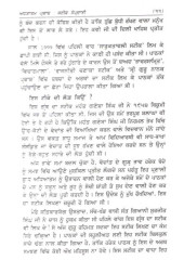 Adhyatam Prakash - Book By Harbans Singh Nirmal 