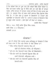 Adhyatam Prakash - Book By Harbans Singh Nirmal 