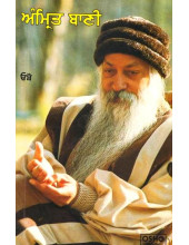 Amrit Bani - Book By Osho