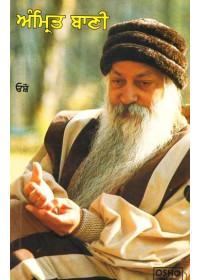 Amrit Bani - Book By Osho