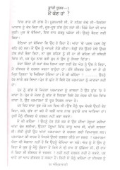 Amrit Bani - Book By Osho